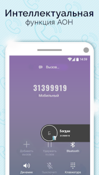 Descargar Simple Notepad & Call Identifier Herramientas para Android captura de pantalla 7