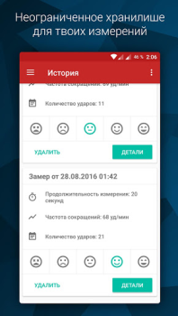 Descargar Pulse - измерь свой пульс Salud y estado fisico para Android captura de pantalla 2