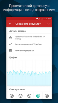 Descargar Pulse - измерь свой пульс Salud y estado fisico para Android captura de pantalla 3