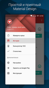 Descargar Pulse - измерь свой пульс Salud y estado fisico para Android captura de pantalla 4