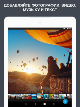 Descargar Quik от GoPro Editores y reproductores de video para Android captura de pantalla 6