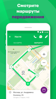 Descargar Радар Viajes para Android captura de pantalla 2