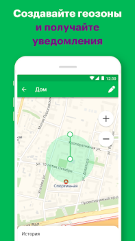 Descargar Радар Viajes para Android captura de pantalla 3