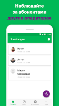 Descargar Радар Viajes para Android captura de pantalla 4