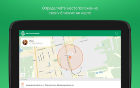 Descargar Радар Viajes para Android captura de pantalla 5