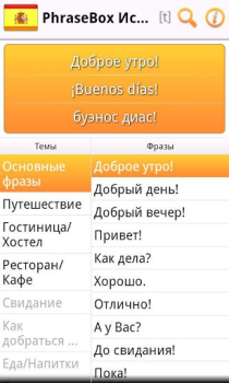 Descargar Phrasebook Spanish Lite Viajes para Android captura de pantalla 2