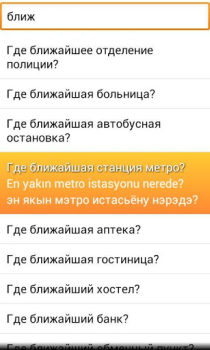 Descargar Traductor Turco Lite Viajes para Android captura de pantalla 3