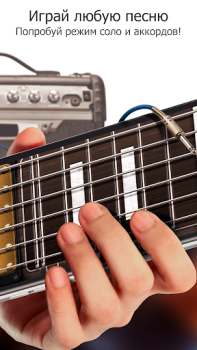 Descargar Juego Simulador De Guitarra Música para Android captura de pantalla 2