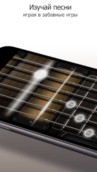 Descargar Juego Simulador De Guitarra Música para Android captura de pantalla 3