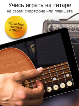 Descargar Juego Simulador De Guitarra Música para Android captura de pantalla 7