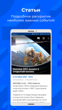 Descargar РИА Noticias y revistas para Android captura de pantalla 3