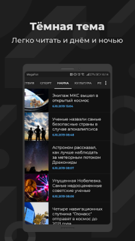 Descargar РИА Noticias y revistas para Android captura de pantalla 4