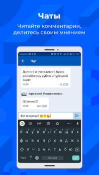Descargar РИА Noticias y revistas para Android captura de pantalla 5