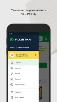 Descargar ROZETKA Маркетплейс Compras para Android captura de pantalla 3