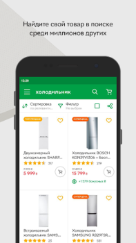 Descargar ROZETKA Маркетплейс Compras para Android captura de pantalla 4