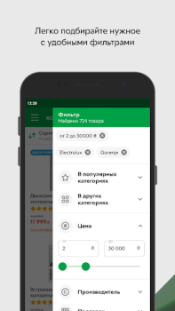 Descargar ROZETKA Маркетплейс Compras para Android captura de pantalla 5