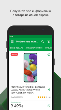 Descargar ROZETKA Маркетплейс Compras para Android captura de pantalla 6