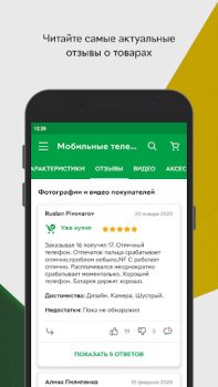 Descargar ROZETKA Маркетплейс Compras para Android captura de pantalla 7