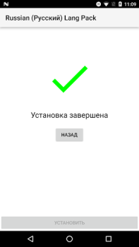 Descargar Russian (Русский) Lang Pack for AndrOpen Office Negocio para Android captura de pantalla 2