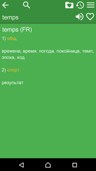 Descargar Russian French Dictionary Libros y referencia para Android captura de pantalla 2