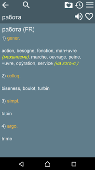 Descargar Russian French Dictionary Libros y referencia para Android captura de pantalla 6