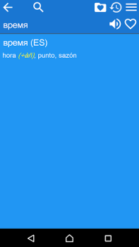 Diccionario Ruso Español