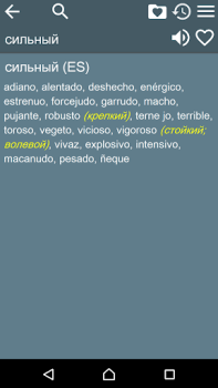 Diccionario Ruso Español