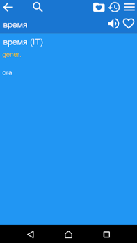Descargar Russian Italian Dictionary Libros y referencia para Android captura de pantalla 5