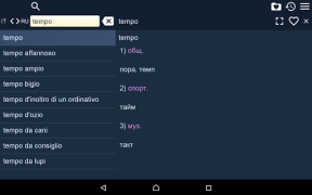 Descargar Russian Italian Dictionary Libros y referencia para Android captura de pantalla 7