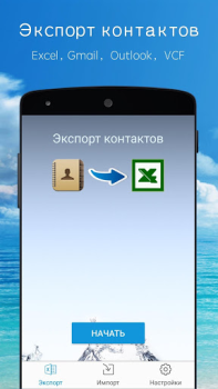 Descargar SA Contactos Lite Negocio para Android