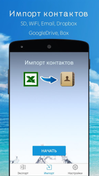 Descargar SA Contactos Lite Negocio para Android captura de pantalla 2