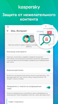 Descargar Kaspersky SafeKids with GPS Maternidad e infancia para Android captura de pantalla 4