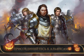 Descargar Frost & Flame: King of Avalon Estrategias para Android captura de pantalla 5