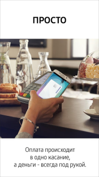 Descargar Samsung Wallet (Samsung Pay) Estilo de vida para Android captura de pantalla 2