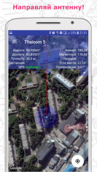 Descargar SatFinder (DishPointer) Herramientas para Android captura de pantalla 4