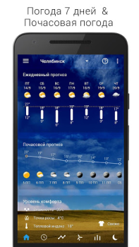 Descargar Sense Flip Clock & Weather Clima para Android captura de pantalla 3