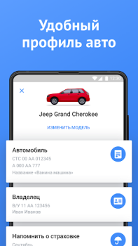 Descargar Штрафы ГИБДД официальные с фото: проверка и оплата Automóviles y vehículos para Android captura de pantalla 4