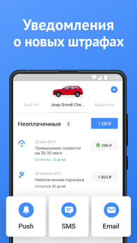 Descargar Штрафы ГИБДД официальные с фото: проверка и оплата Automóviles y vehículos para Android captura de pantalla 6