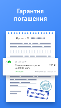 Descargar Штрафы ГИБДД официальные с фото: проверка и оплата Automóviles y vehículos para Android captura de pantalla 7