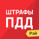Descargar  Штрафы ПДД Официальные фото