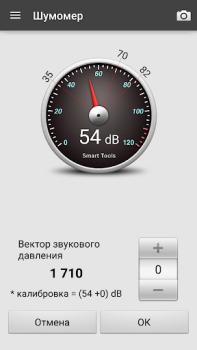 Descargar Sonómetro : Sound Meter Herramientas para Android captura de pantalla 4
