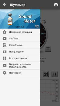 Descargar Sonómetro : Sound Meter Herramientas para Android captura de pantalla 5