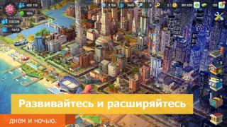 Descargar SimCity BuildIt Simuladores para Android captura de pantalla 4