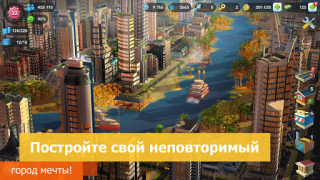 Descargar SimCity BuildIt Simuladores para Android captura de pantalla 7