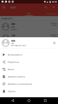 Descargar Grabación de la llamada - ACR Trabajo para Android captura de pantalla 3