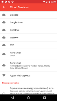 Descargar Grabación de la llamada - ACR Trabajo para Android captura de pantalla 7