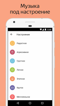 Descargar Яндекс.Радио — музыка онлайн Música y audio para Android captura de pantalla 3