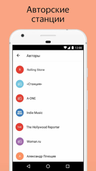 Descargar Яндекс.Радио — музыка онлайн Música y audio para Android captura de pantalla 5