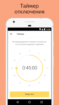 Descargar Яндекс.Радио — музыка онлайн Música y audio para Android captura de pantalla 6