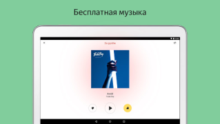 Descargar Яндекс.Радио — музыка онлайн Música y audio para Android captura de pantalla 7